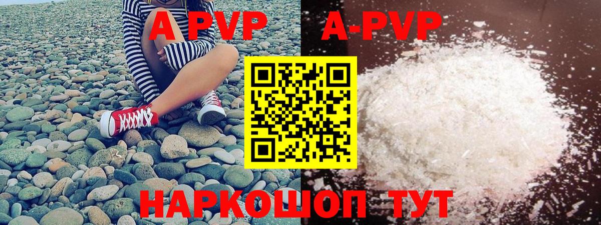 A PVP  A PVP крисы CK  APVP мука  Alpha-PVP крисы CK  Вход с VPN  Гагарин 
