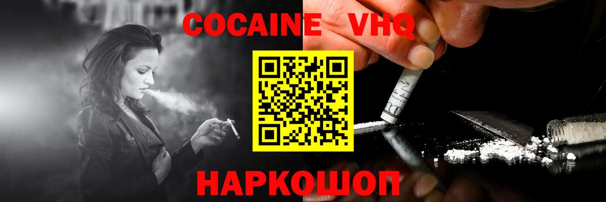 Cocaine  Кокаин Эквадор  Гагарин  Вход с VPN  наркотики  Cocaine Колумбийский 