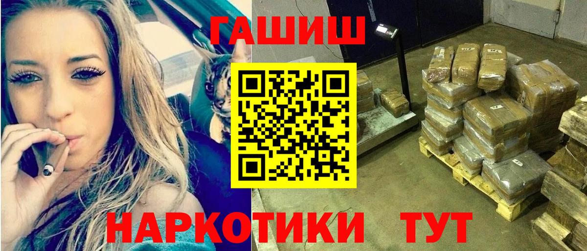 ГАШ гарик  Гашиш гашик  Гагарин  Вход с VPN 