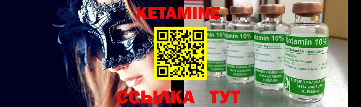Кетамин VHQ Гагарин