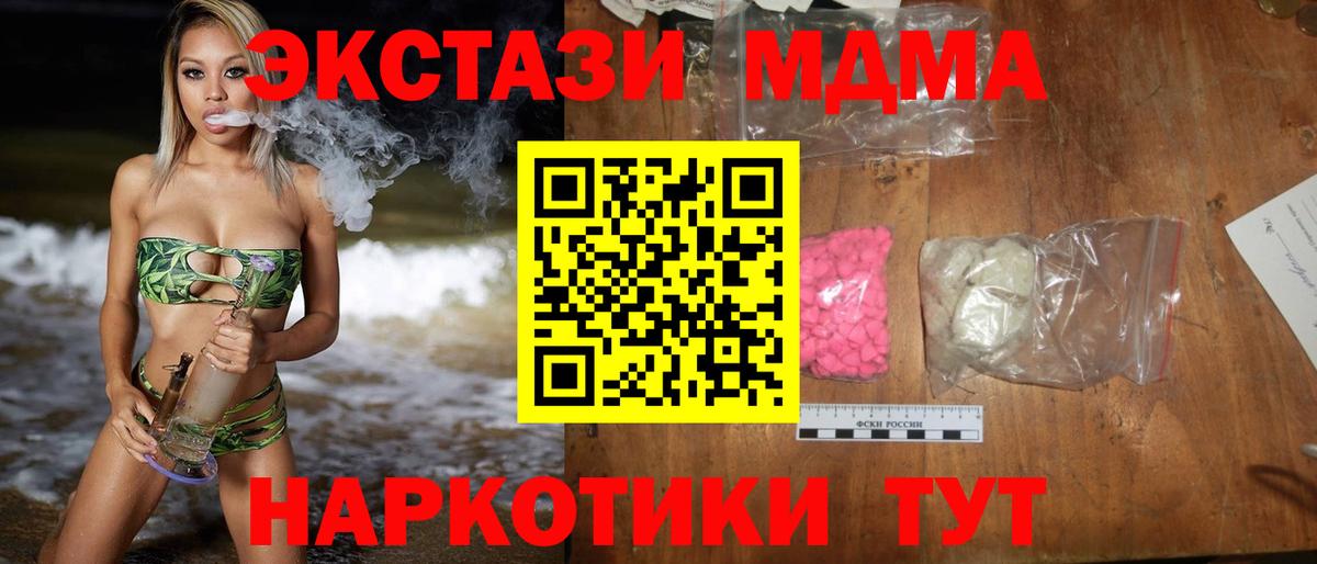 MDMA кристаллы  Вход с VPN  Гагарин  МДМА  MDMA кристаллы 