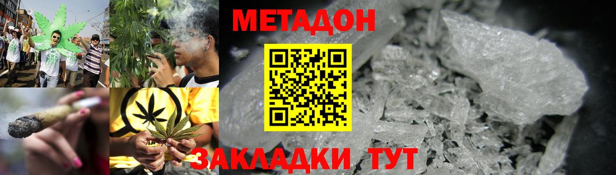 Гагарин  МЕТАДОН VHQ  Вход с VPN  маркетплейс Telegram  Метадон кристалл 
