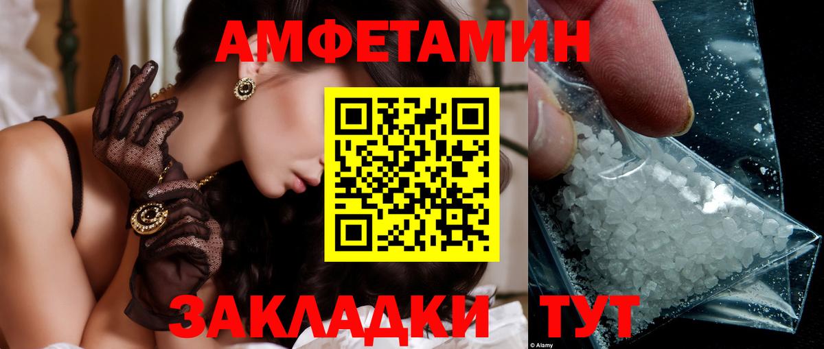 МЕТАМФЕТАМИН винт Гагарин