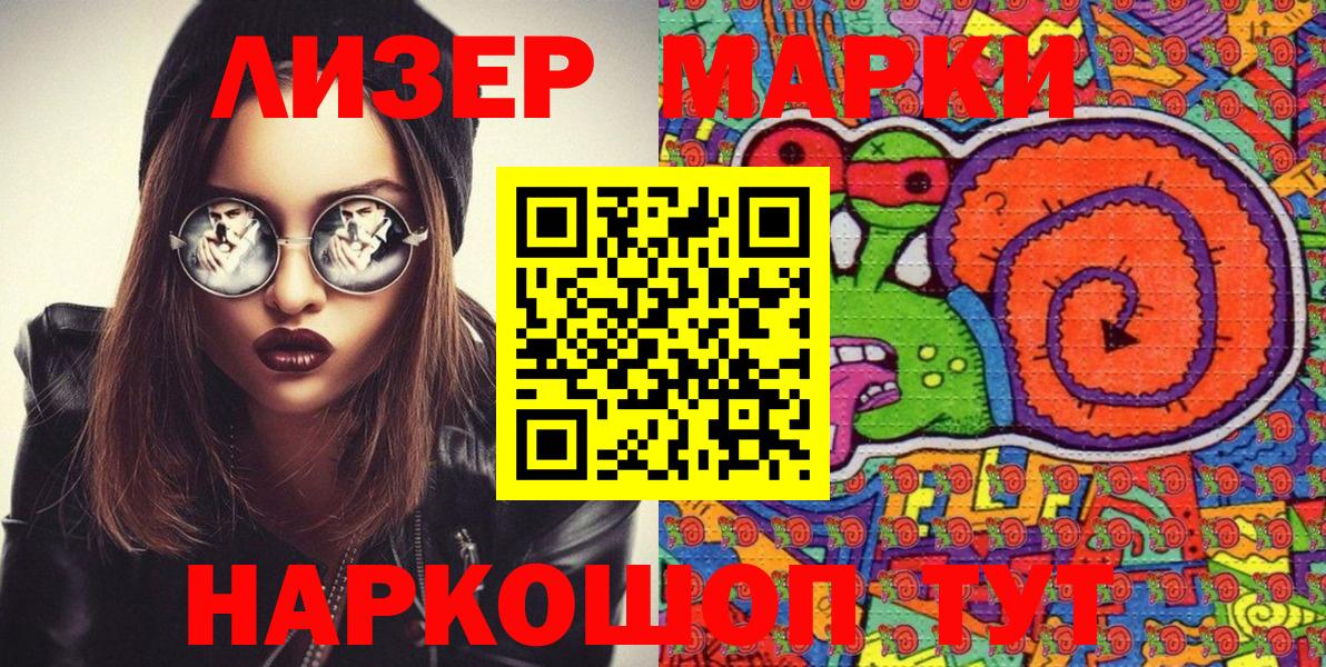 Марки 25I-NBOMe 1,8мг Гагарин